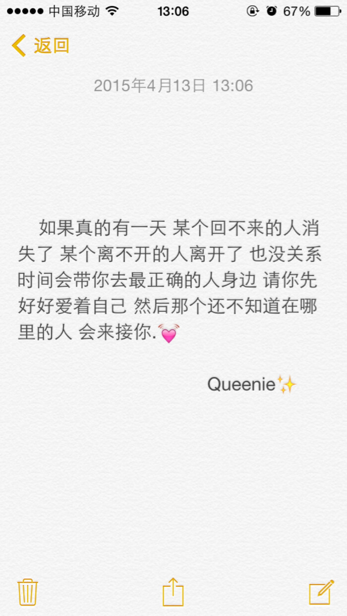 请你先好好爱着自己.然后那个还不知道在哪里的人.会来接你.