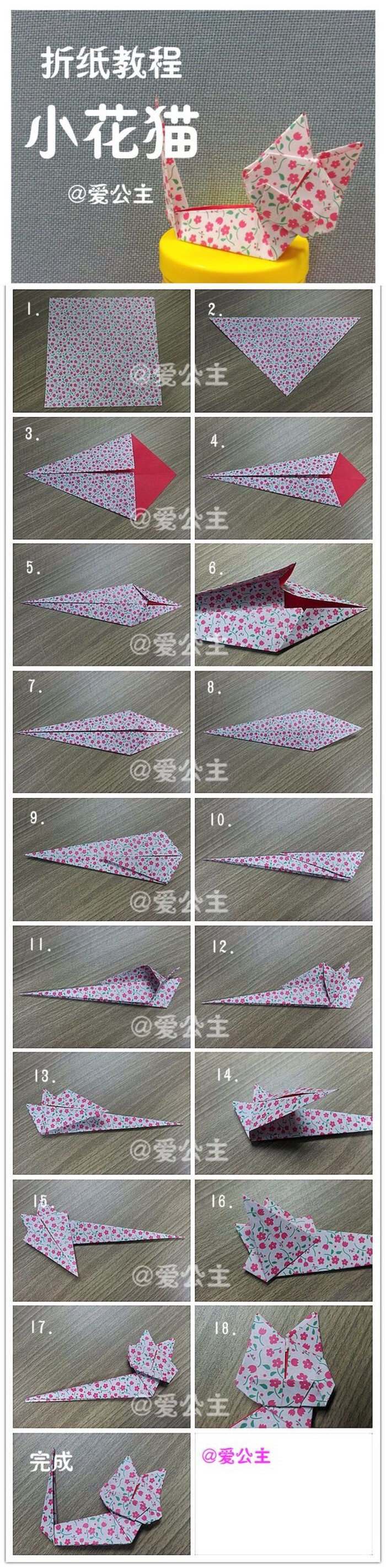 小花猫# 折纸动物图例(六) 威化曲奇