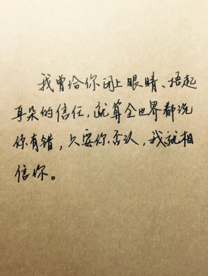 手写情书#苹果6高清壁纸,iphone 6 plus高清壁纸,文字,句子,告白