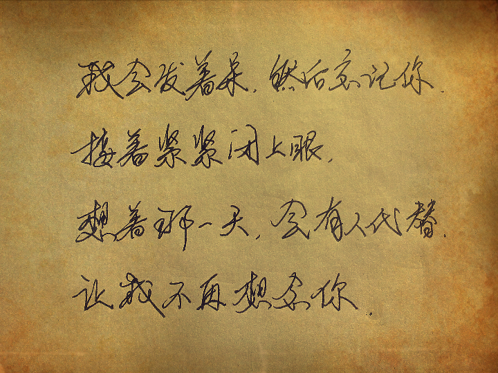 有些人,有些事,不停留,不忘记