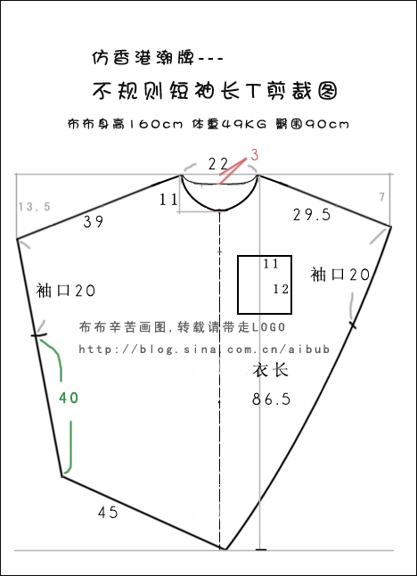 不规则短袖长t