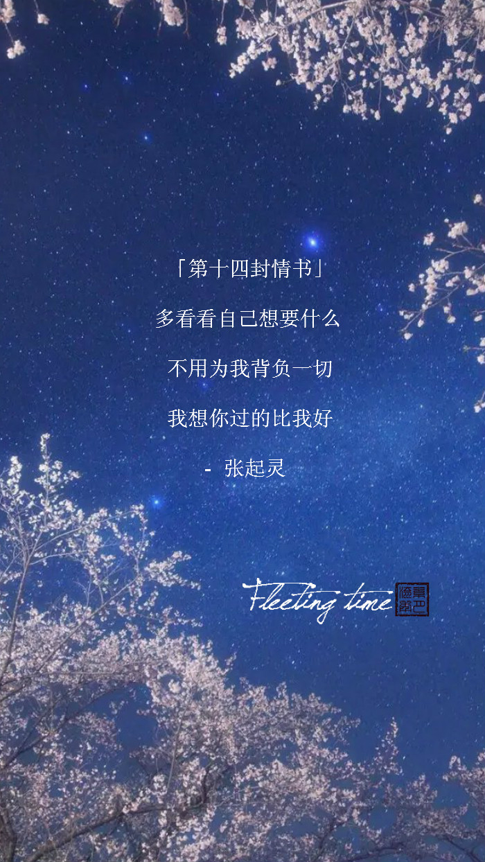 文/影忆缓缓来袭(待更~)多看看自己想要什么,不用为我背负一切,我想你