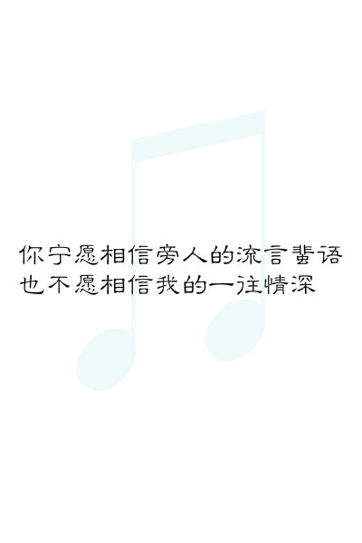 文字 壁纸 美女 女头 头像 爱情 情绪 小清新 古风 文字素材 美丽