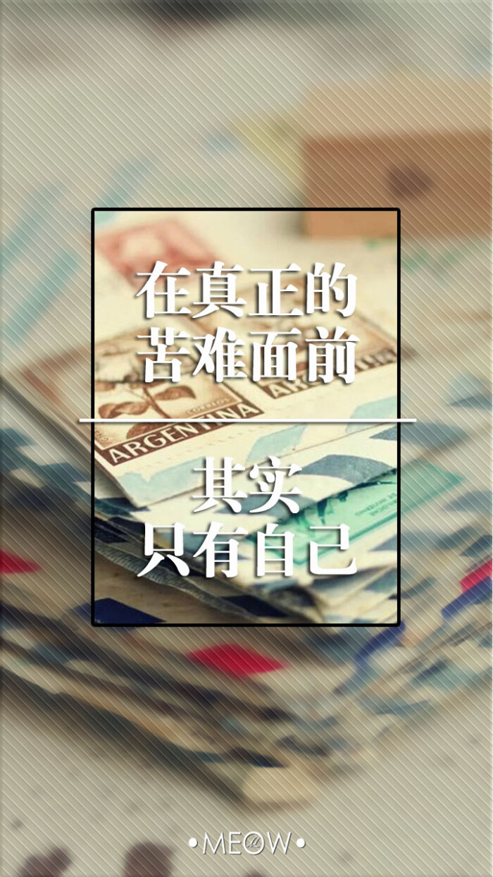 文字壁纸# #语录壁纸# #励志壁纸