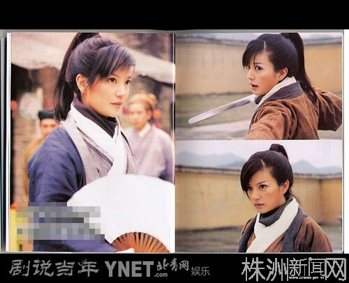 《侠女闯天关》陆剑萍