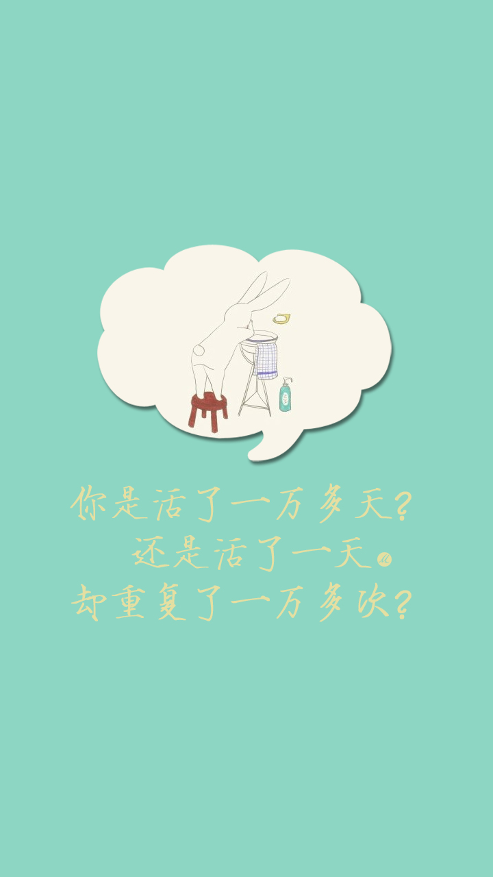 文字壁纸 meow壁纸 不换壁纸就闹心 iphone5壁纸
