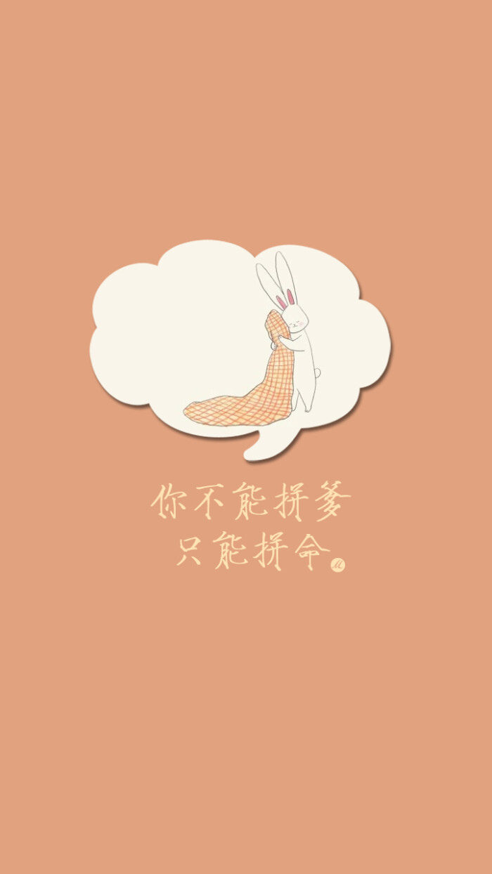 文字壁纸 meow壁纸 不换壁纸就闹心 iphone5壁纸
