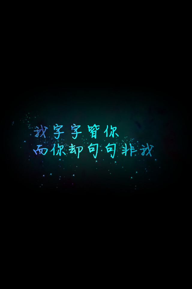 带字壁纸