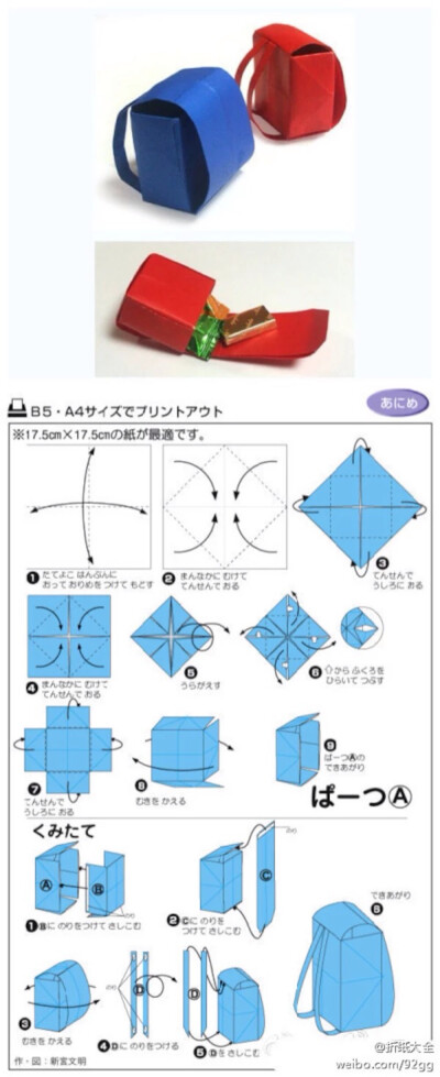 折纸(生活物品)