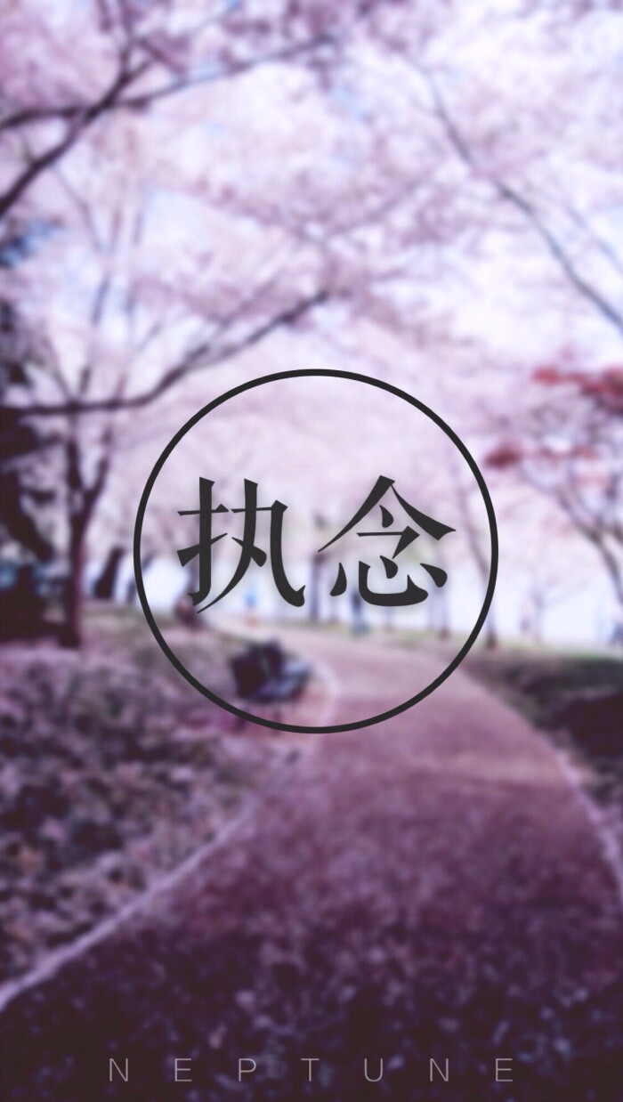 执念. 蓝桉【原创 自制 壁纸 背景】(禁一切)