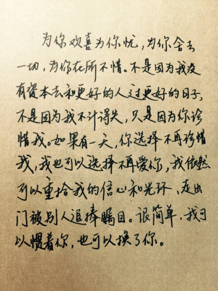 手写情书#苹果6高清壁纸,iphone 6 plus高清壁纸,文字,句子,告白