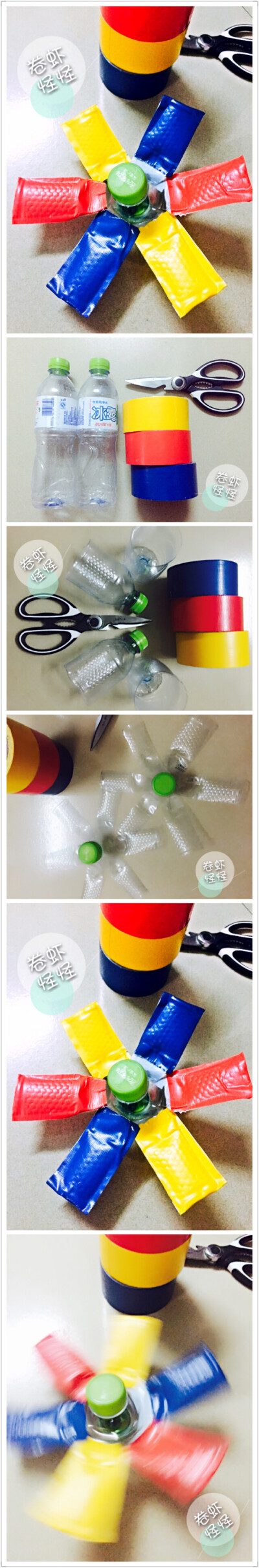 废物利用#矿泉水空瓶制作的彩色陀螺 旋转陀螺.孩子玩具