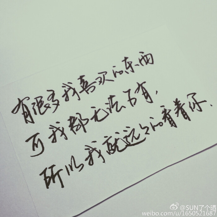 手写情书 手写告白 文字 句子 情绪 温暖 治愈