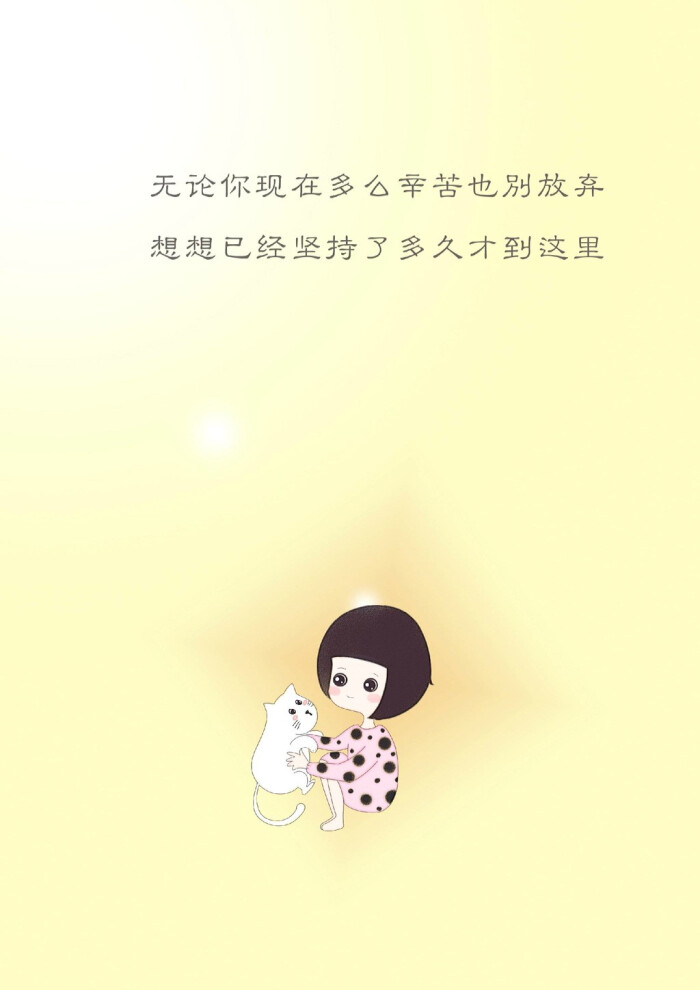 没什么比爱自己更重要.