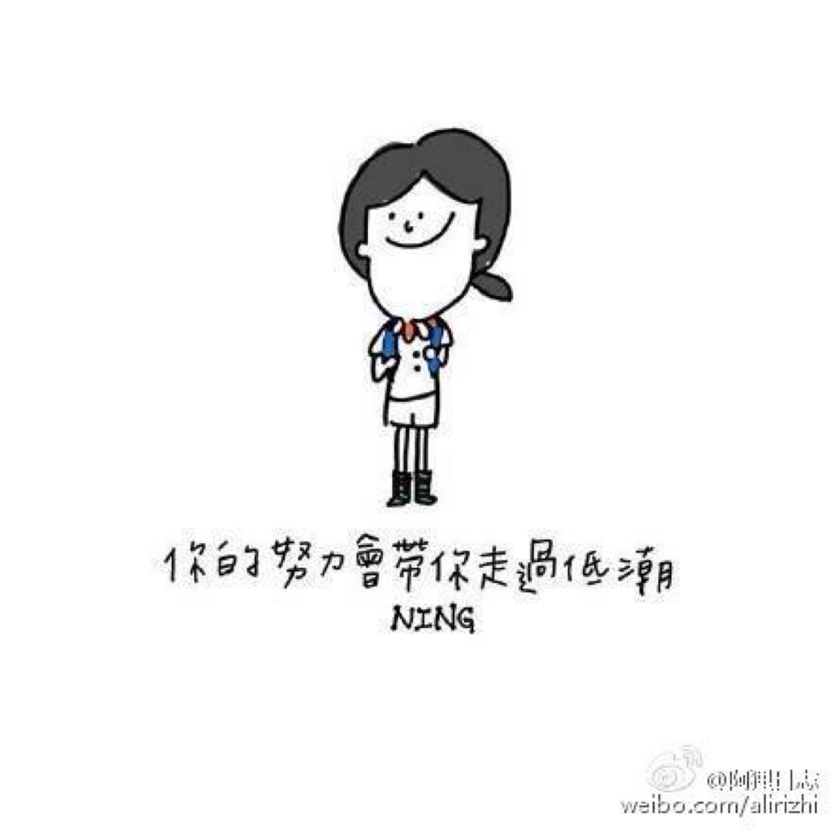 该下决心时.