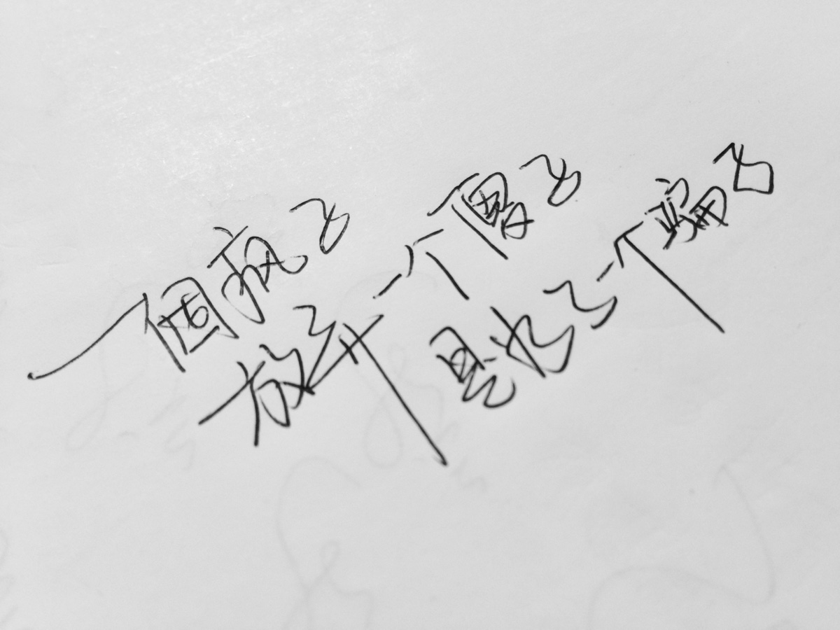 情感 治愈 成长 爱情 青春 时光 句子 伤感 回忆 情感语录 lin的手写