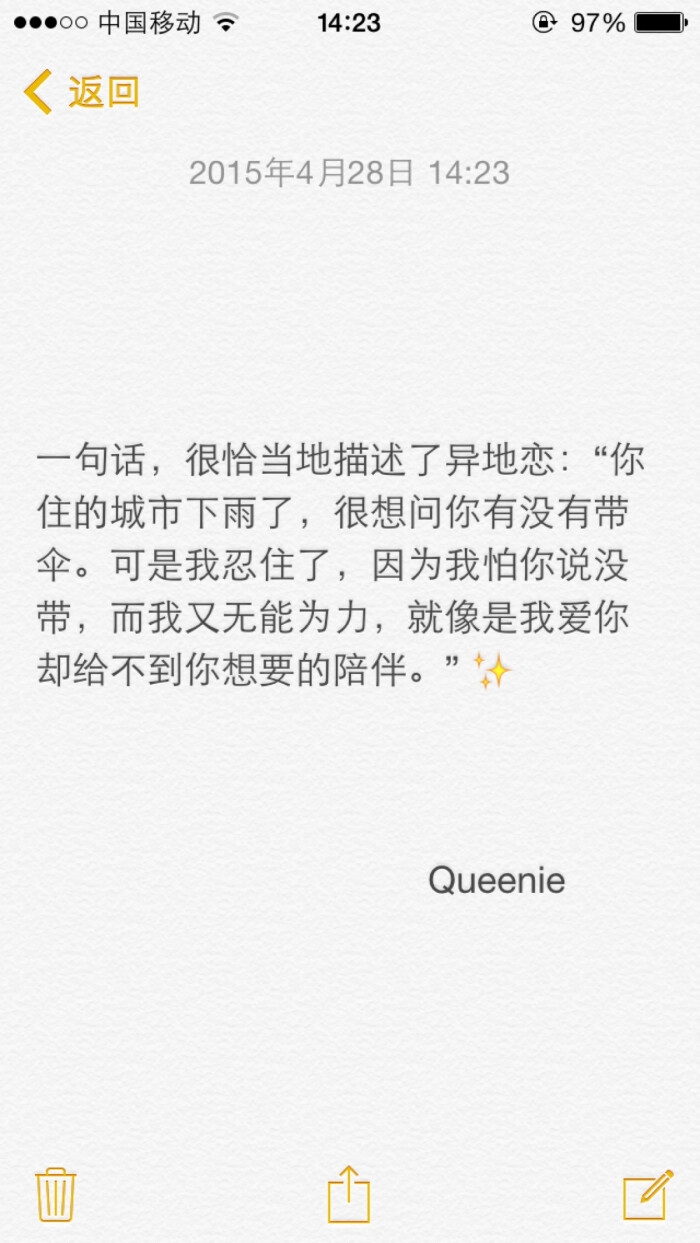 备忘录文字控.一句话,很恰当地描述了异地…-堆糖