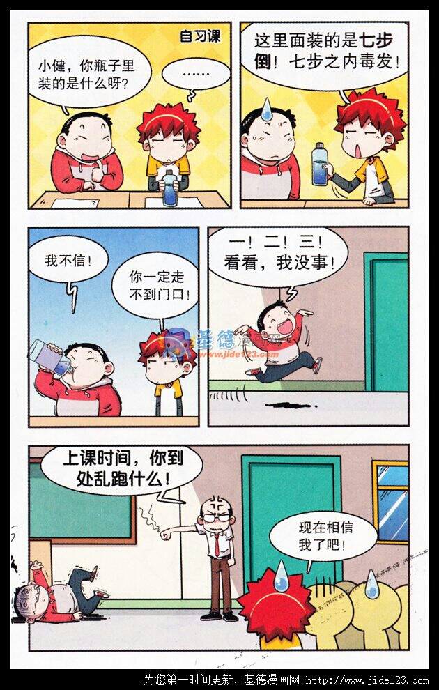 多格漫画