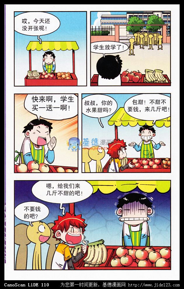 多格漫画