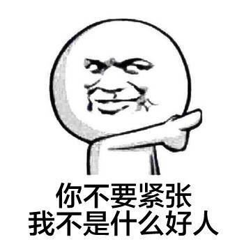 后退后退,我要开始装逼了,你们喜不喜欢!