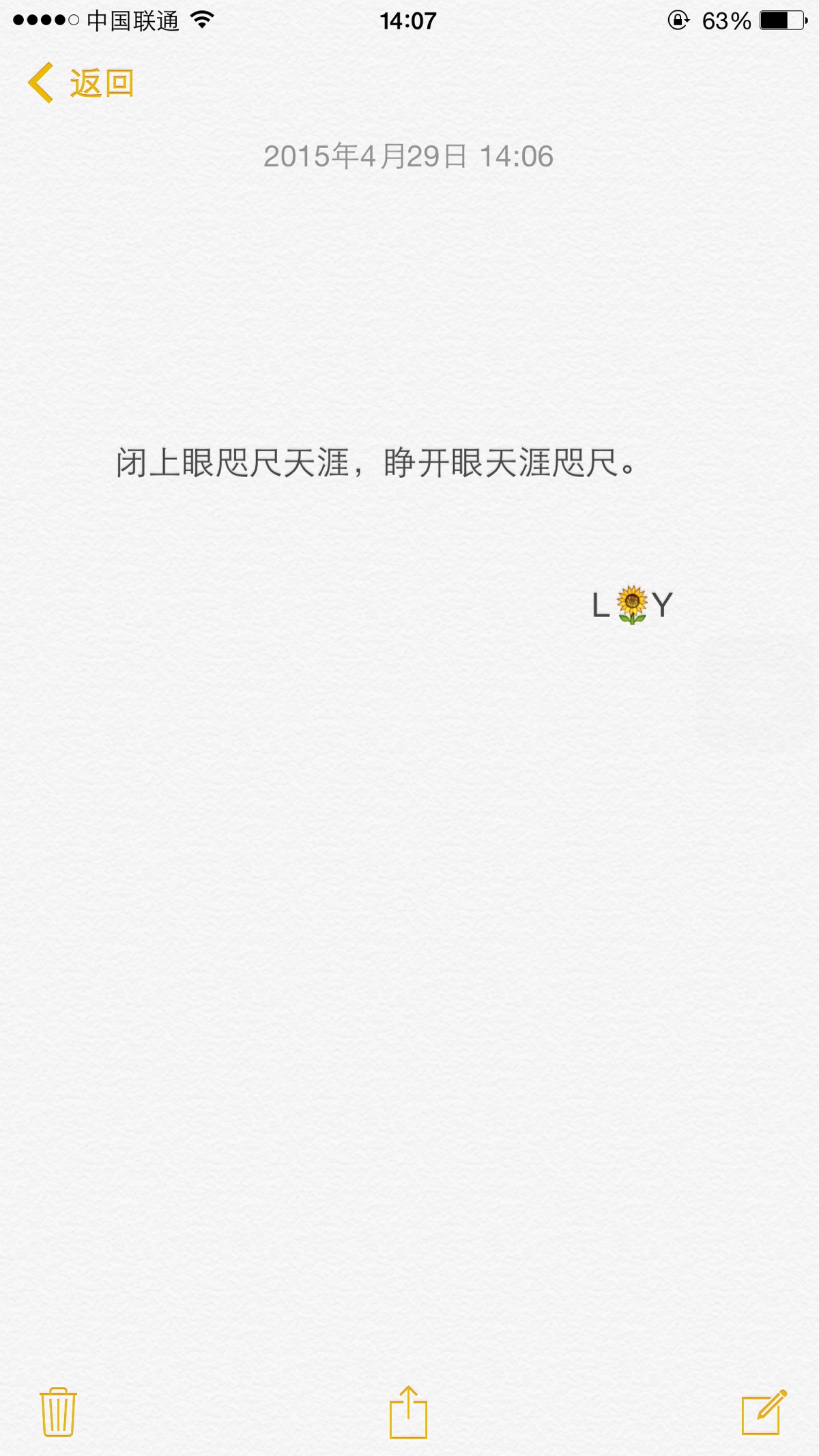 备忘录文字 伤感爱情 闭上眼咫尺天涯,睁开眼天涯咫尺
