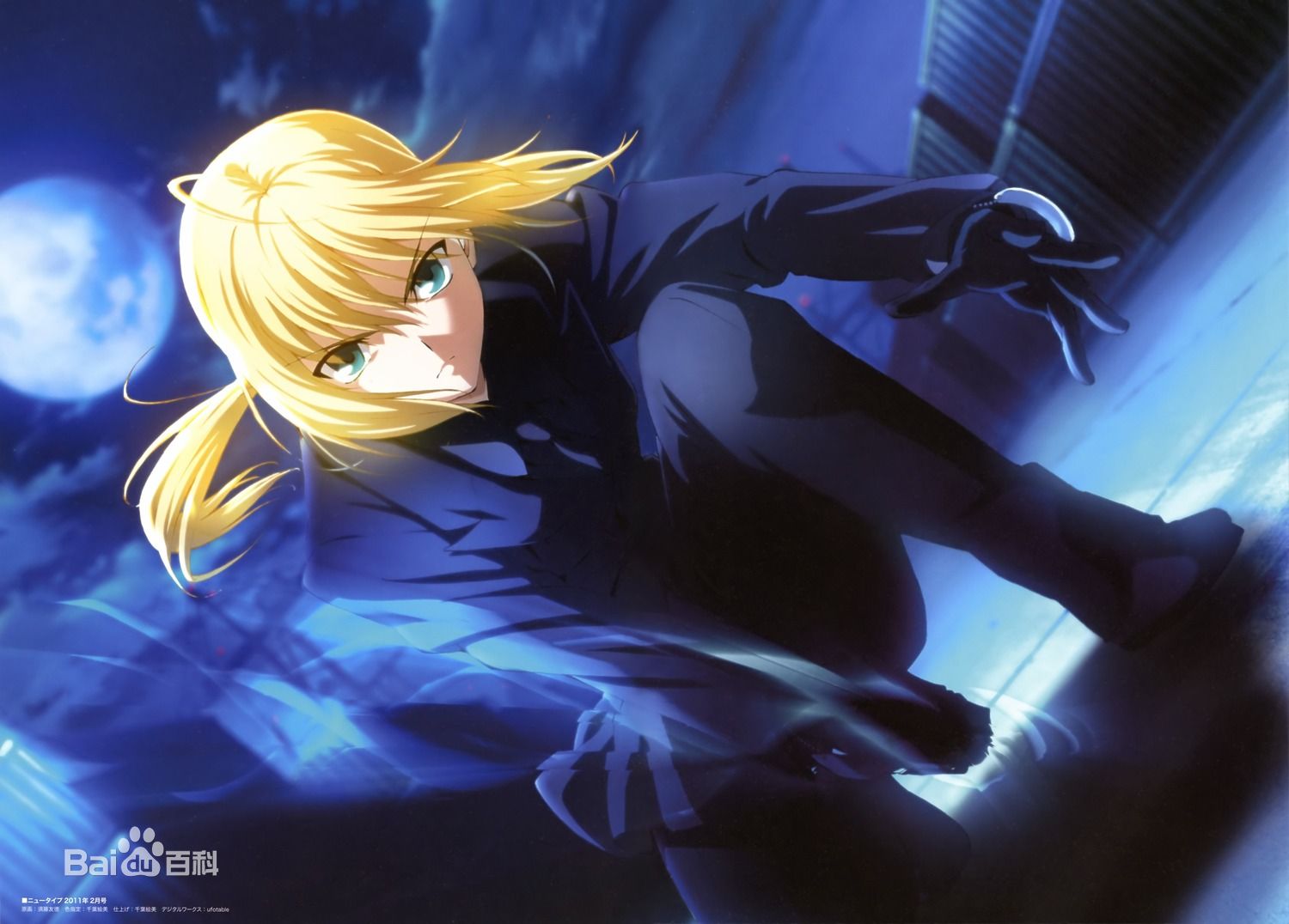 fate zero,saber