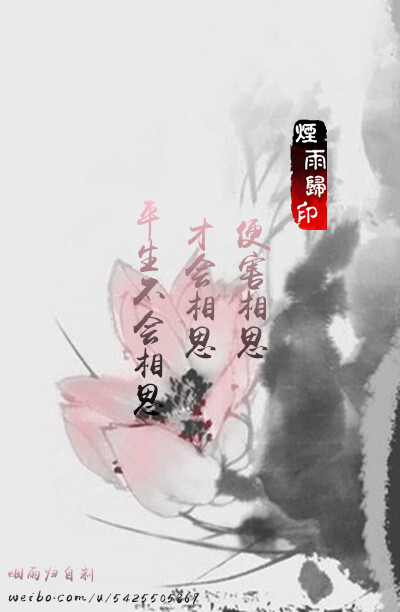 烟雨归 自制 古诗词壁纸 转载请注明出处 禁止二次改动 勿涂抹水印
