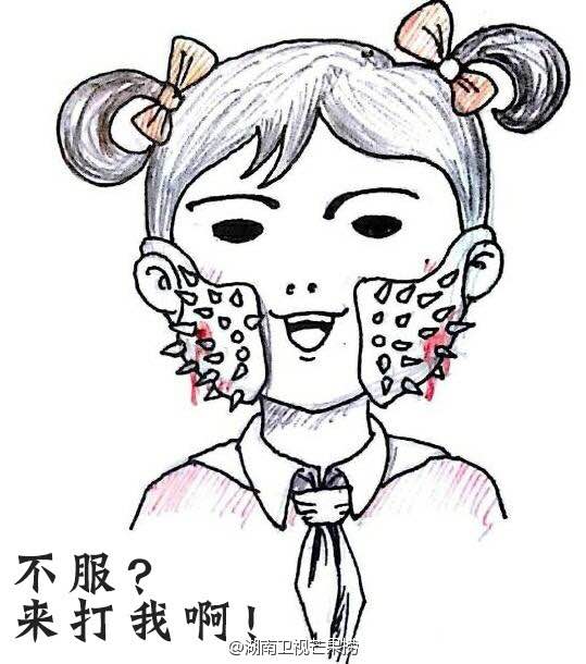 打脸少女混入表情萌萌哒