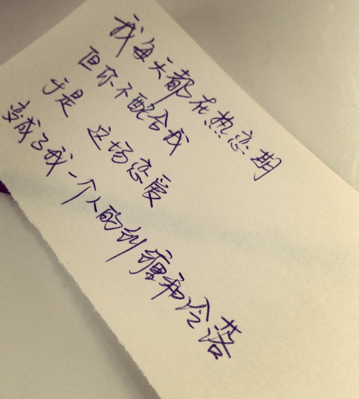 原创手写文字第157句 情感 治愈 成长 爱情 青春 时
