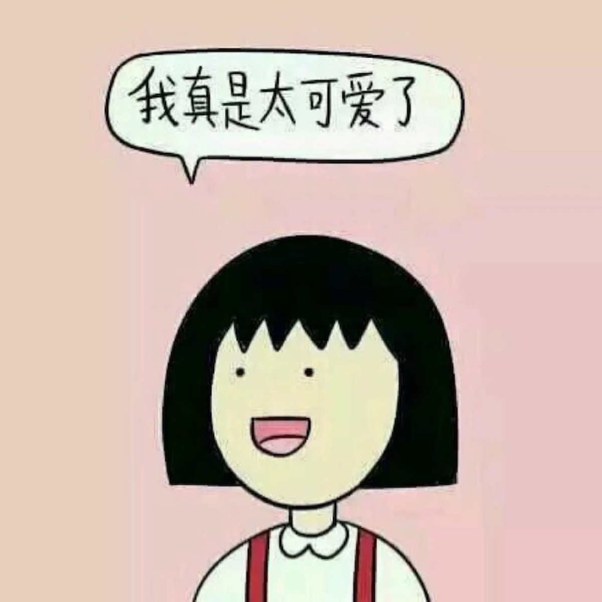 逗比男生搞笑头像 逗比的生活很独特【点击鼠标右键下载】