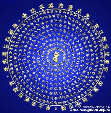 所以佛经告诉我们,每天要出门之前,先念108遍【尊胜佛母咒】:「唵 普
