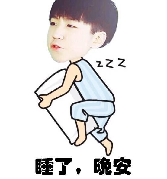 王俊凯动漫图片帅气