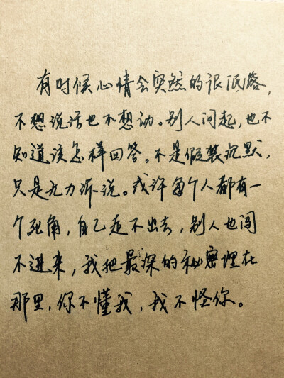 爱情,励志,唯美,情话,爱情,语录,温暖人心的治愈系语录,阳光,手写心情