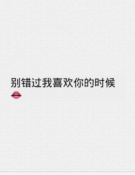 错过就回不去了.