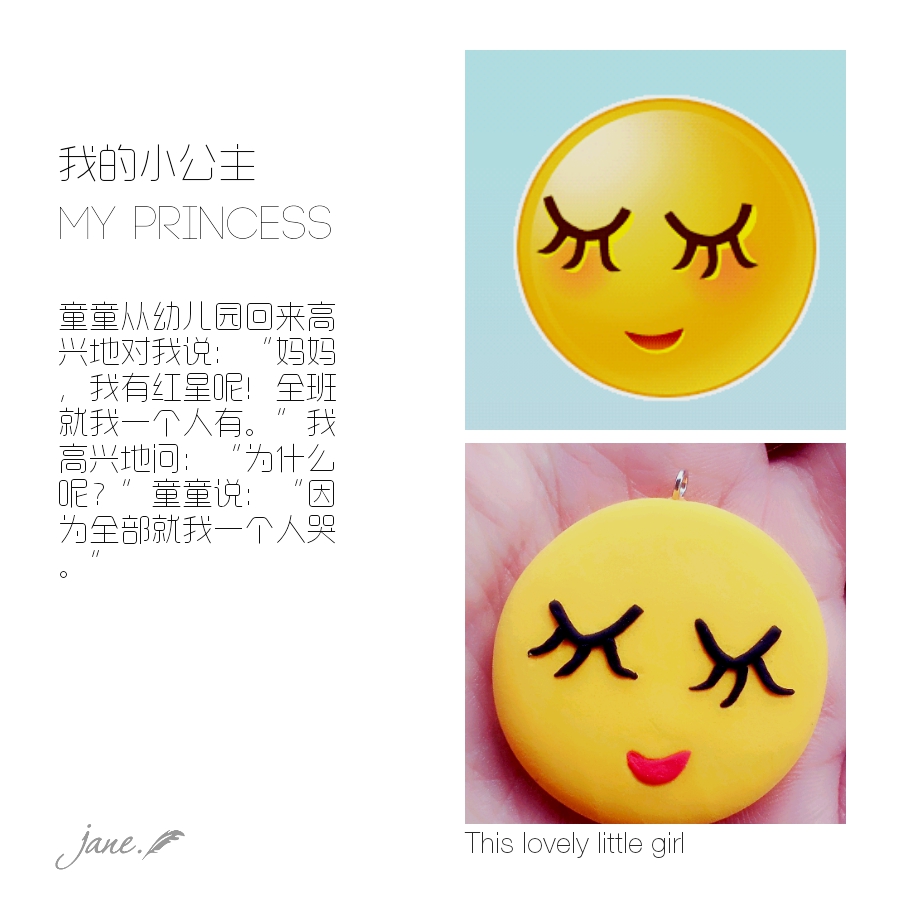粘土qq大表情挂件(害羞)