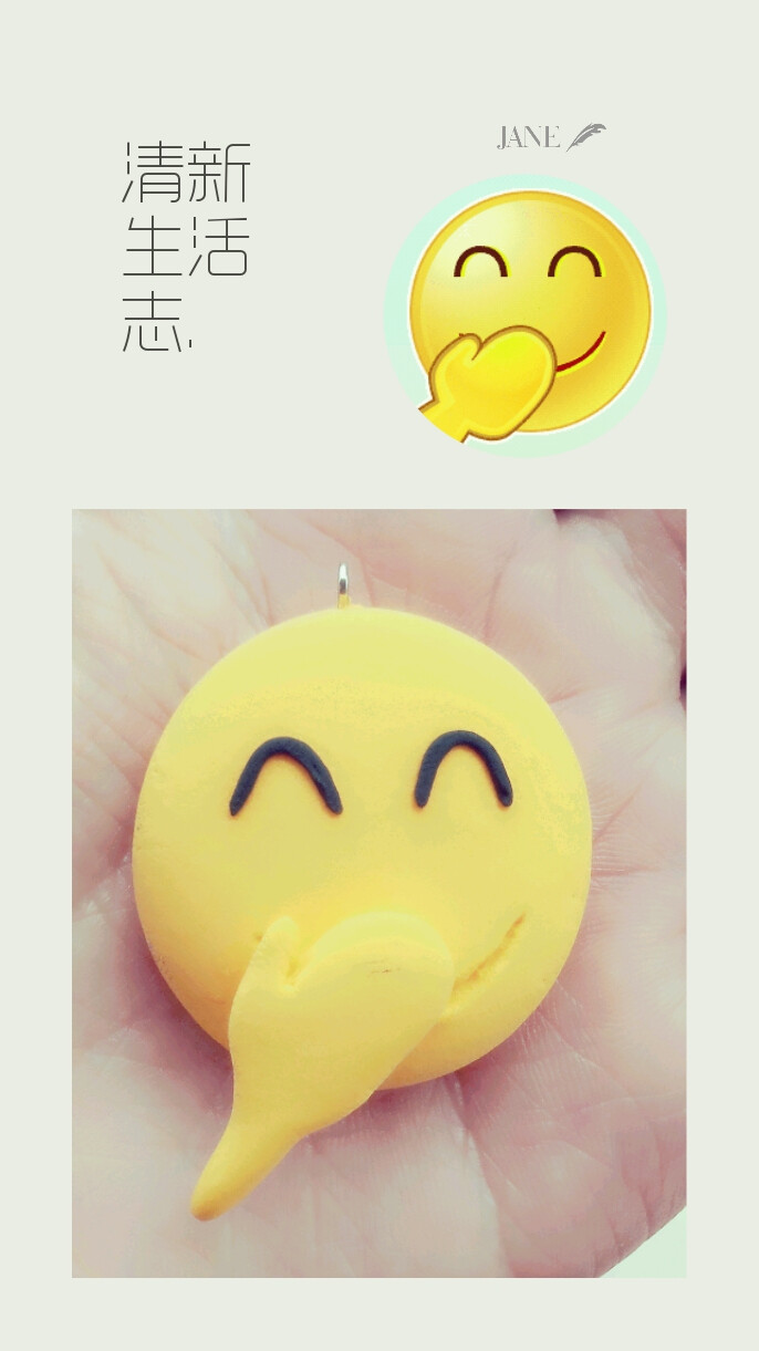 粘土qq大表情挂件(偷笑)
