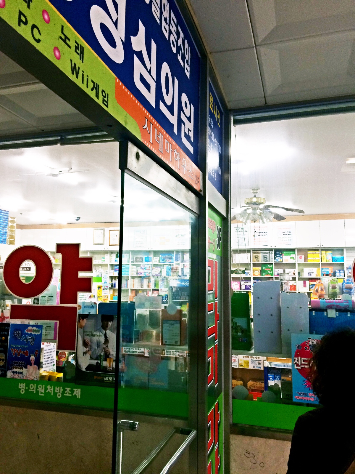 在韩国买药