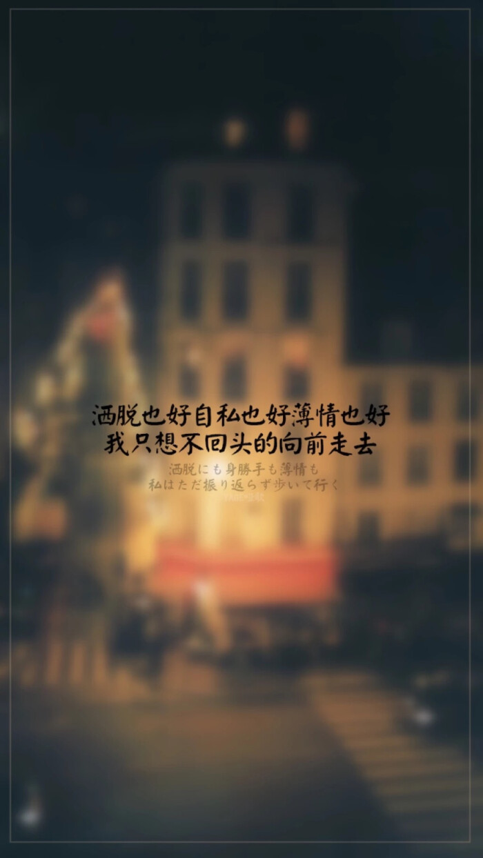 努力使每一天都开心而有意义,不为别人,为自己.