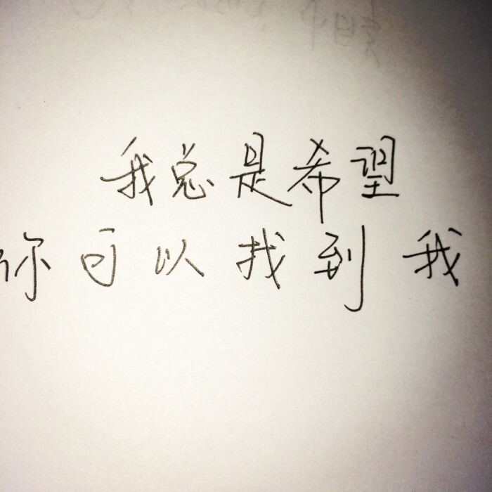 情感文字图片