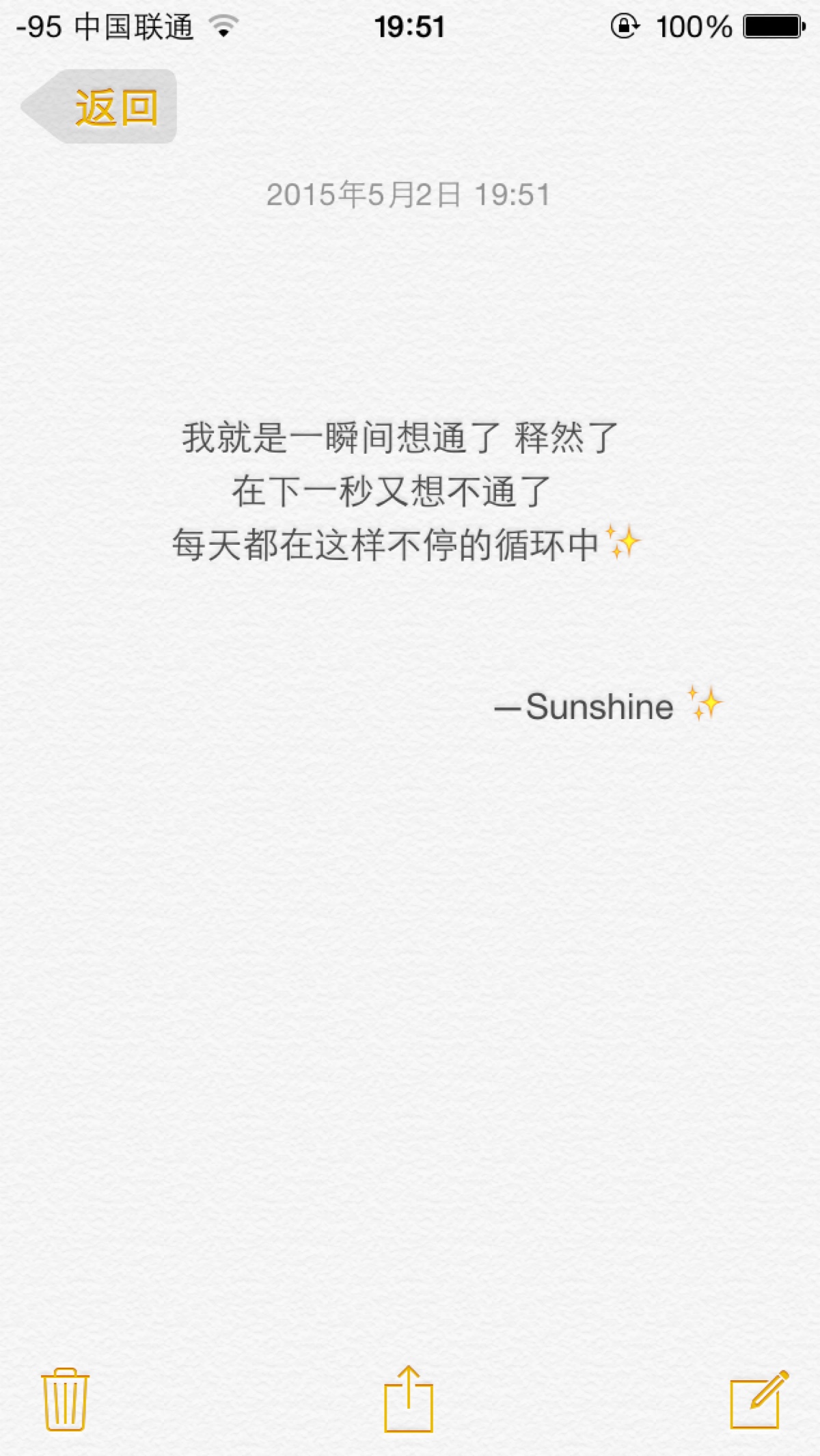 我就是一瞬间想通了 释然了 在下一秒又想不通了 每天都在这样不停的