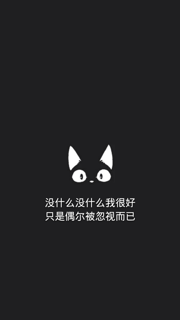 黑白文字壁纸 简约伤感