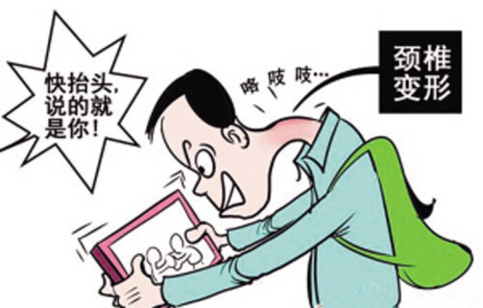【告诉你个惊人的真相:玩手机姿势不对,可能让颈椎承受27公斤重压!