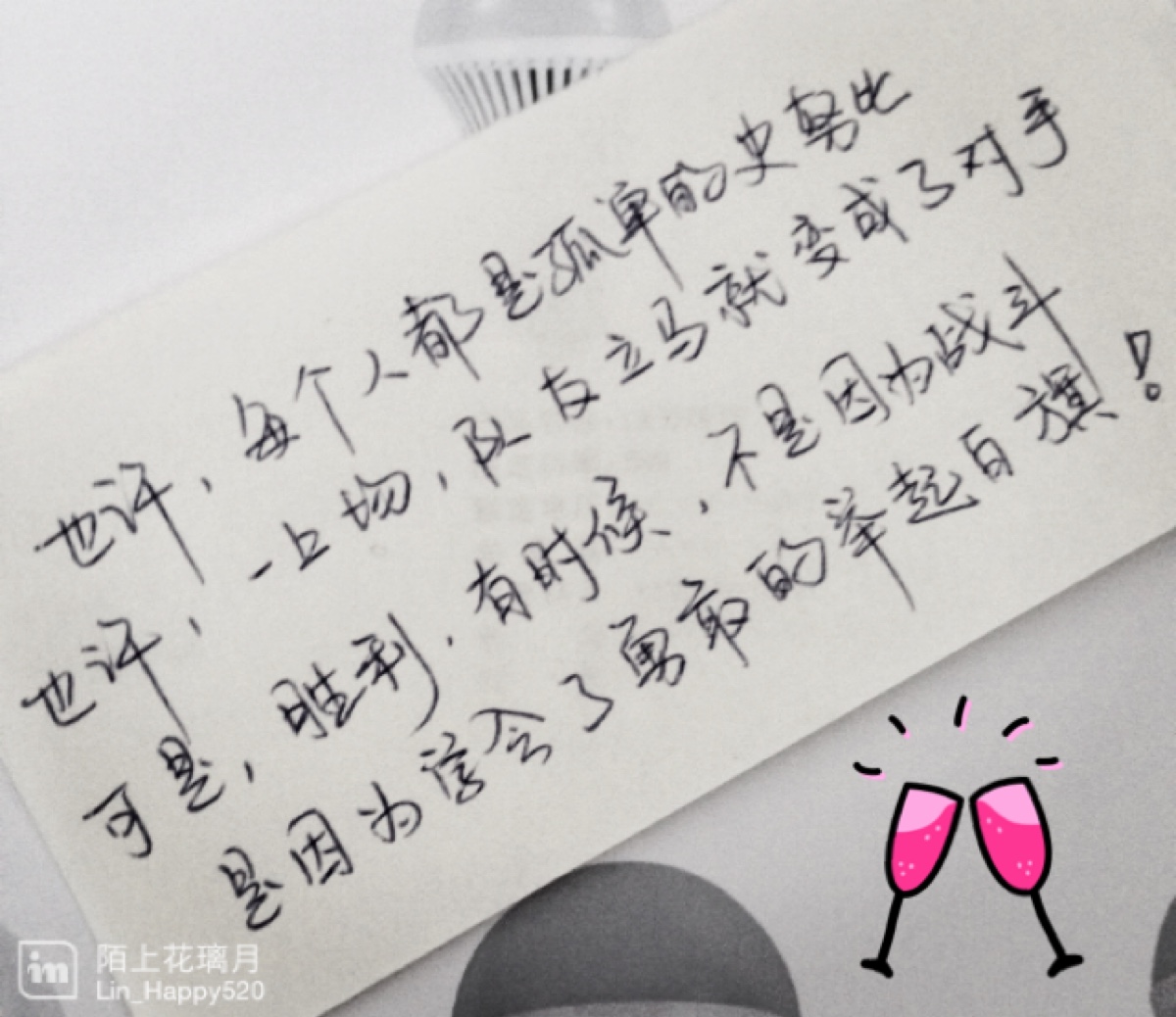 情感 治愈 成长 爱情 青春 时光 句子 伤感 回忆 情感语录 lin的手写