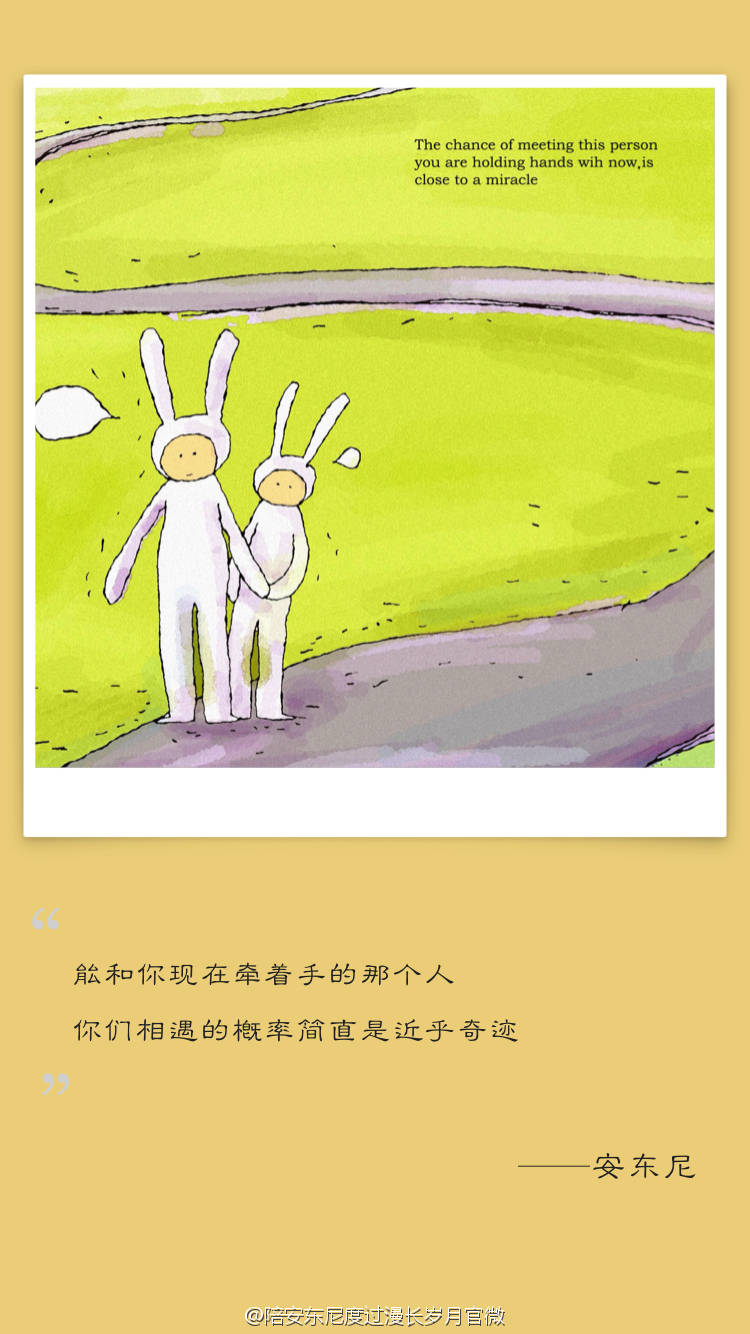 陪安东尼度过漫长岁月