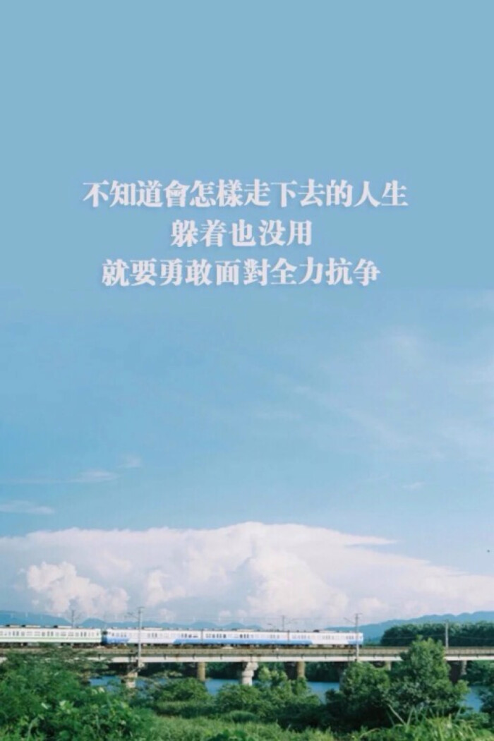 励志.壁纸【转载