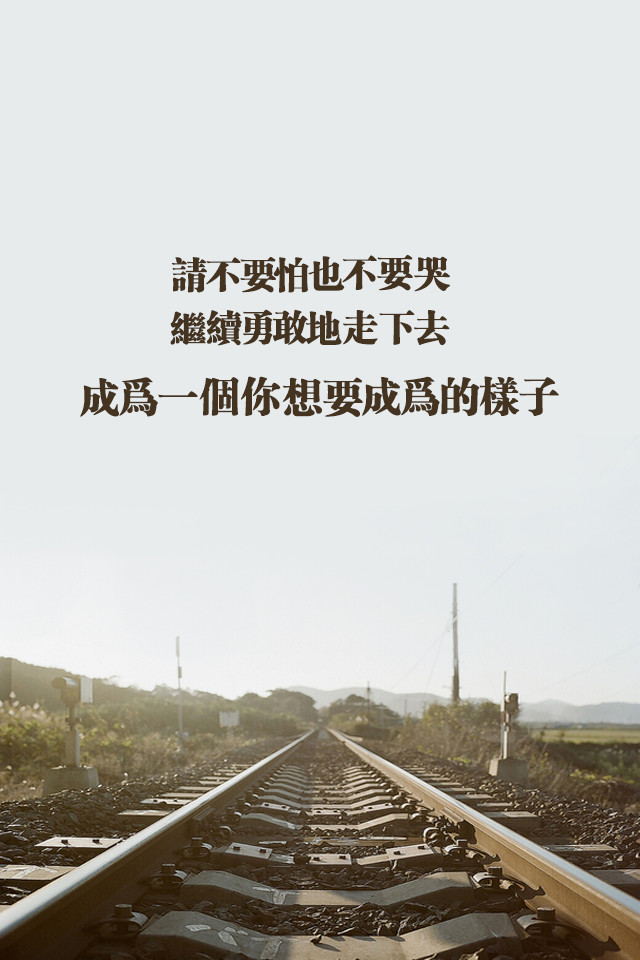 励志文字,正能量~超现实,美句文字,()っ语录~somewhere