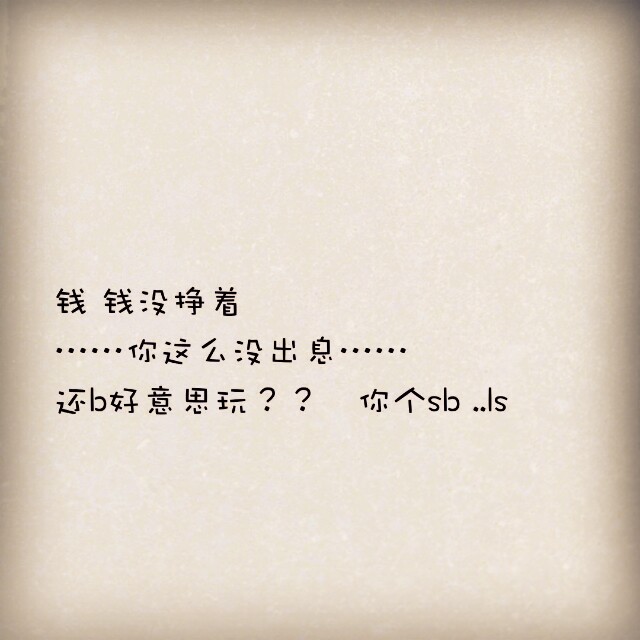 醒字钟 