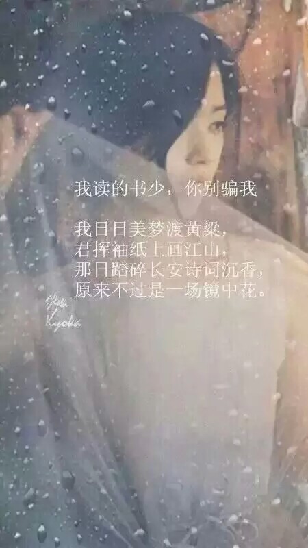 古风文字翻译.意境唯美到流泪.