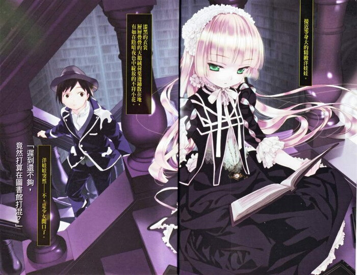 gosick 