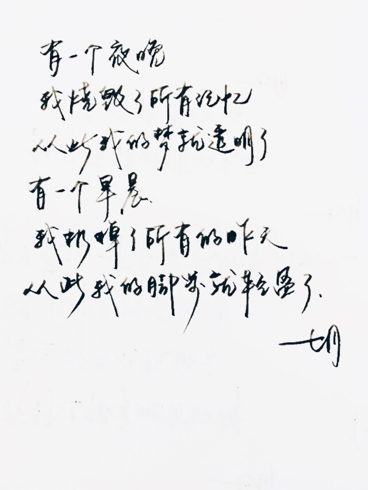 手写 明信片 高清 暖心语录 练字 书法 唯美 文艺 文字 句子 文字控